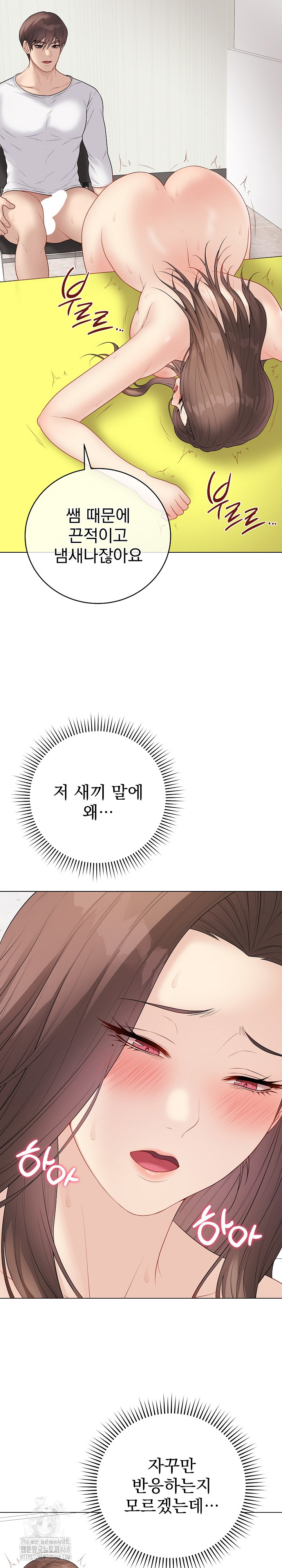 Private Academy Raw - Chapter 31 [photo 17] - MangaPorn