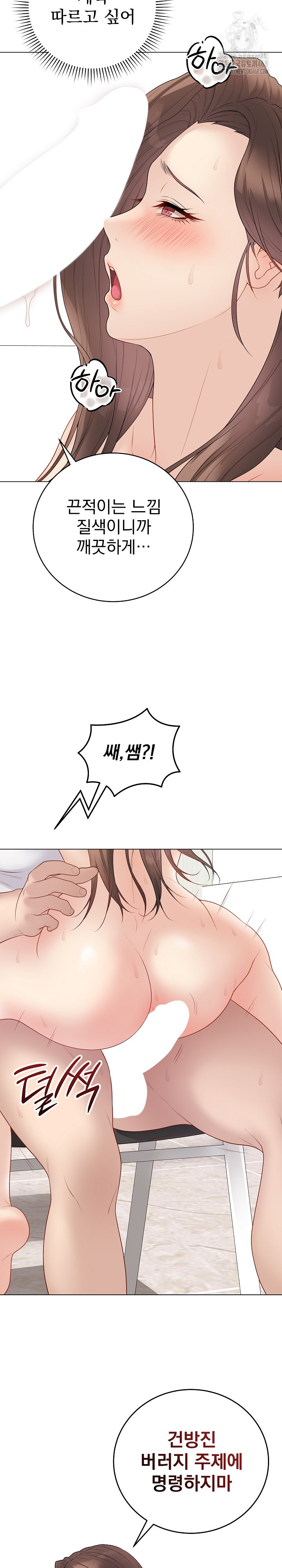 Private Academy Raw - Chapter 31 [photo 19] - MangaPorn