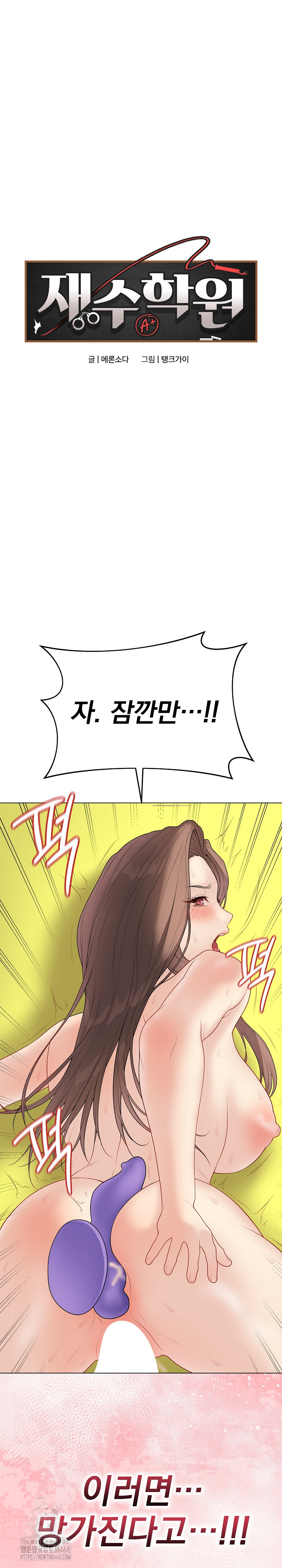 Private Academy Raw - Chapter 31 [photo 2] - MangaPorn