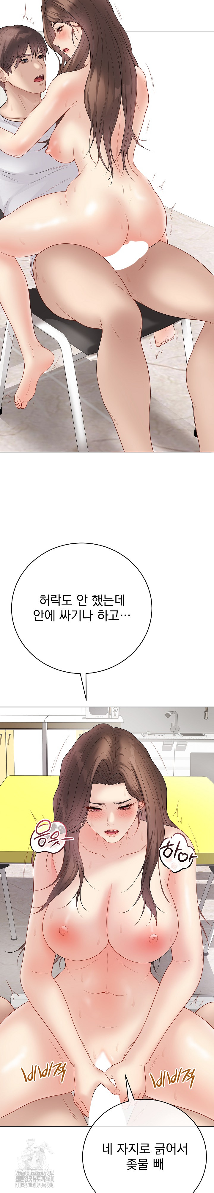 Private Academy Raw - Chapter 31 [photo 20] - MangaPorn