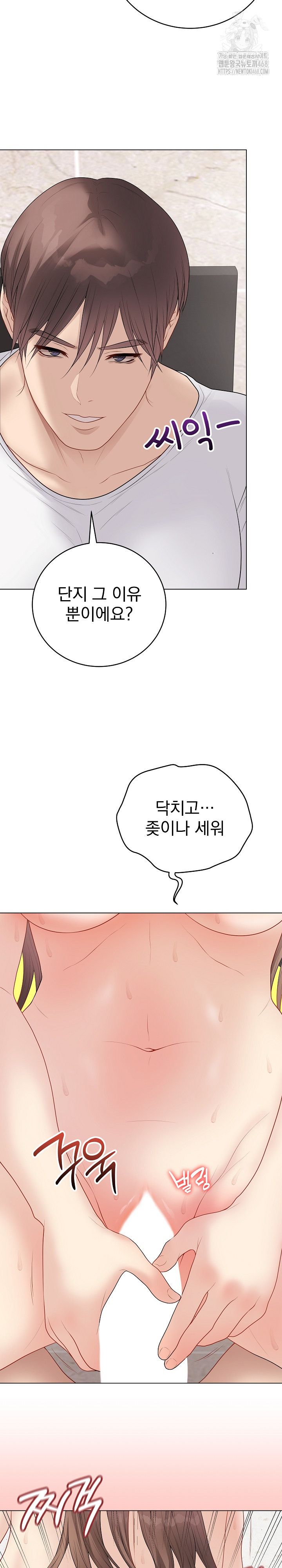 Private Academy Raw - Chapter 31 [photo 21] - MangaPorn