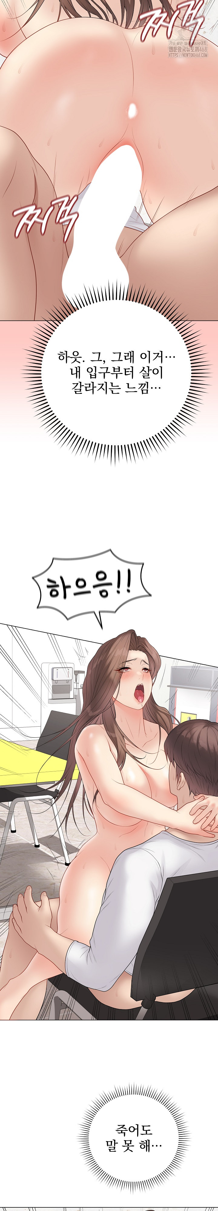 Private Academy Raw - Chapter 31 [photo 22] - MangaPorn