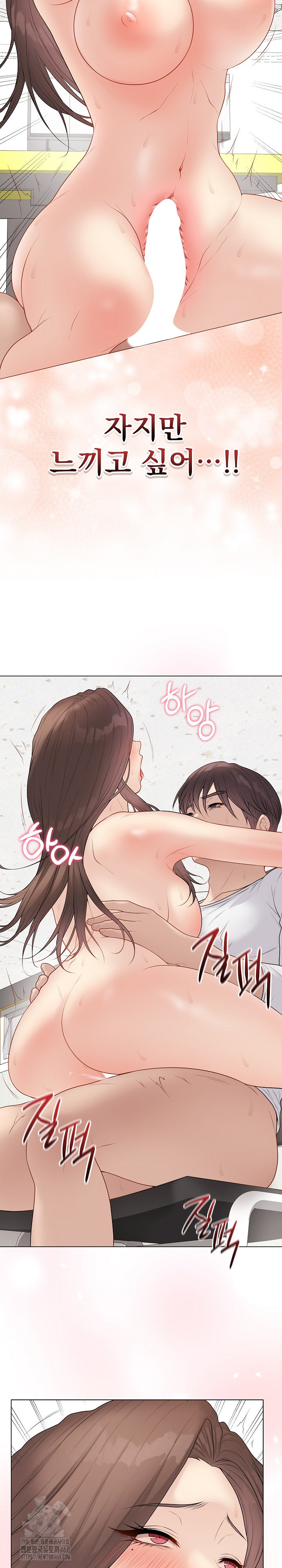 Private Academy Raw - Chapter 31 [photo 25] - MangaPorn