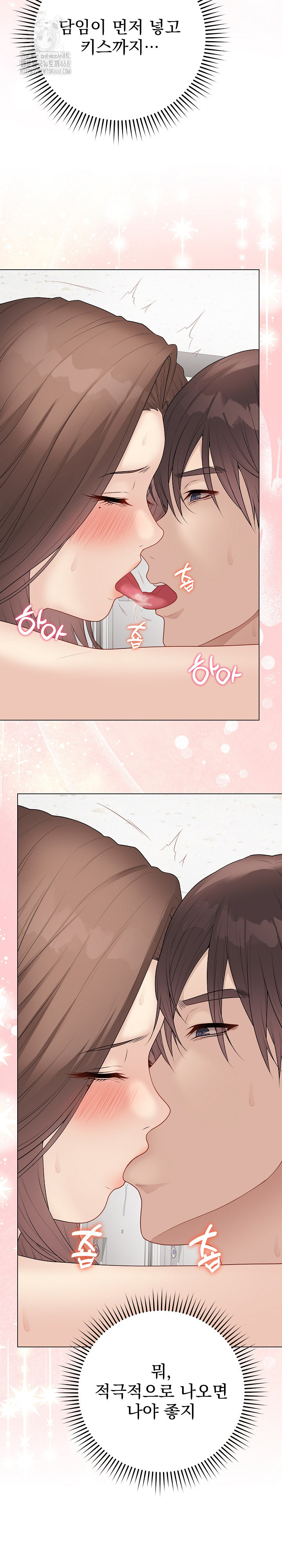 Private Academy Raw - Chapter 31 [photo 27] - MangaPorn