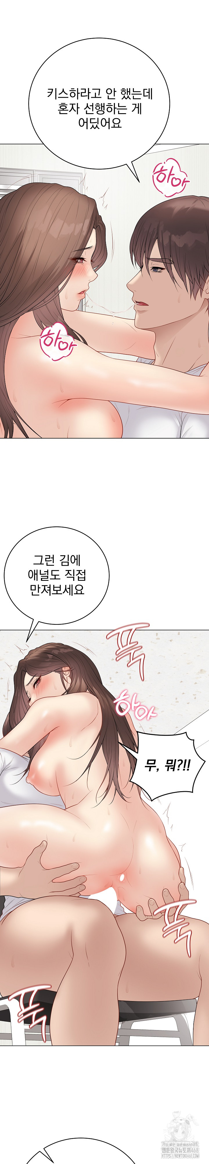 Private Academy Raw - Chapter 31 [photo 28] - MangaPorn