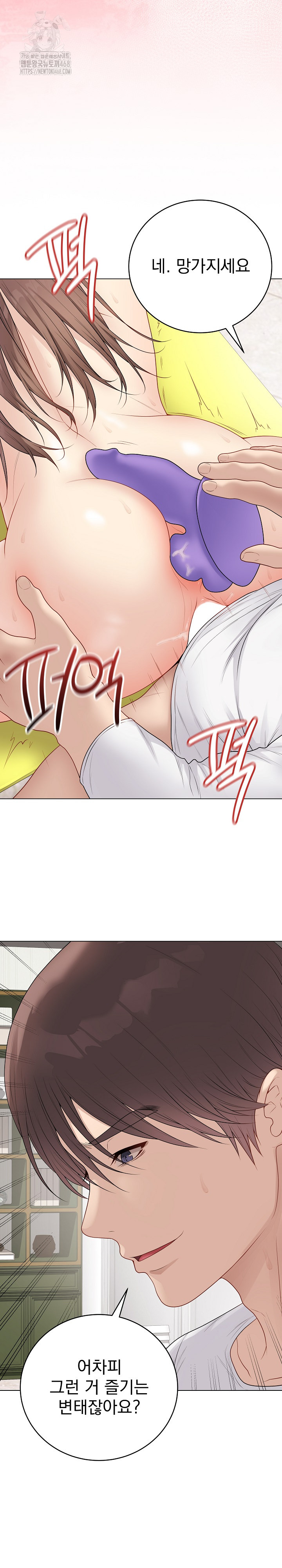 Private Academy Raw - Chapter 31 [photo 3] - MangaPorn