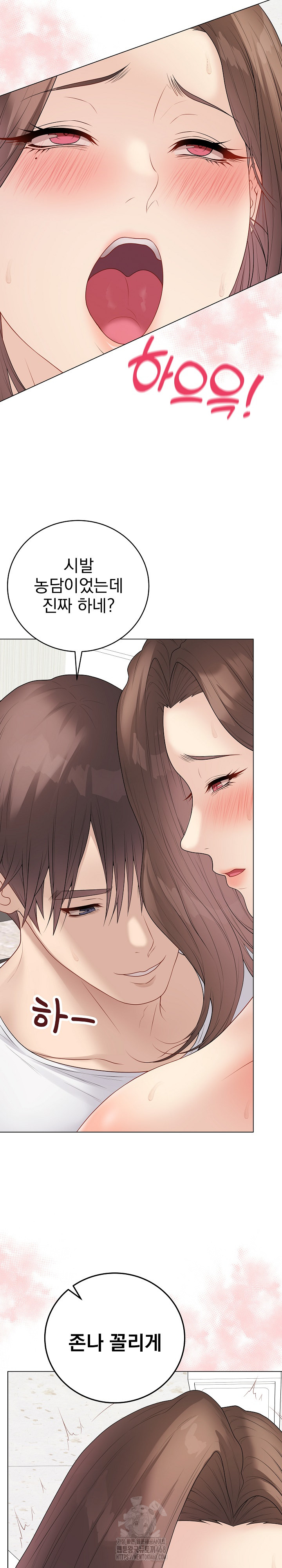 Private Academy Raw - Chapter 31 [photo 30] - MangaPorn