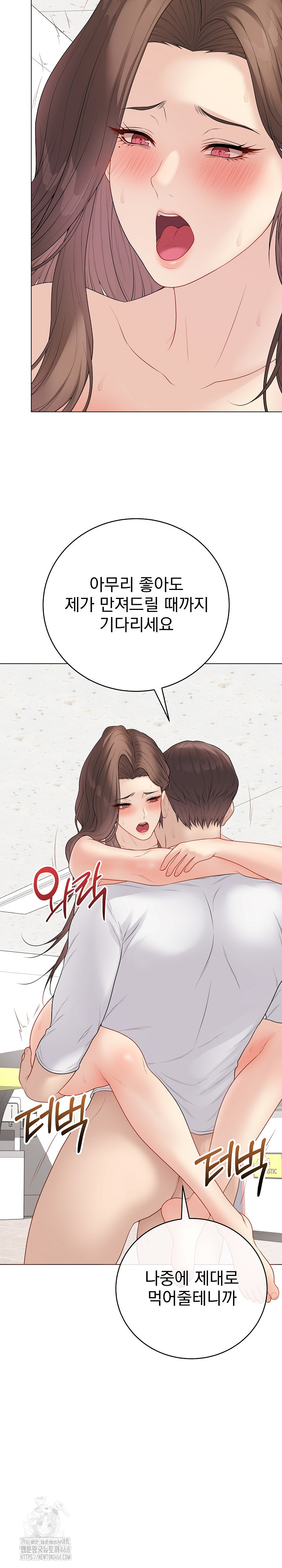 Private Academy Raw - Chapter 31 [photo 32] - MangaPorn