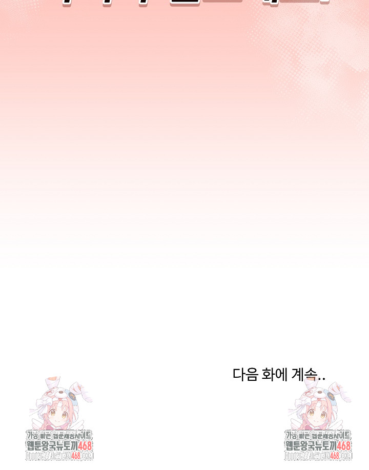 Private Academy Raw - Chapter 31 [photo 37] - MangaPorn