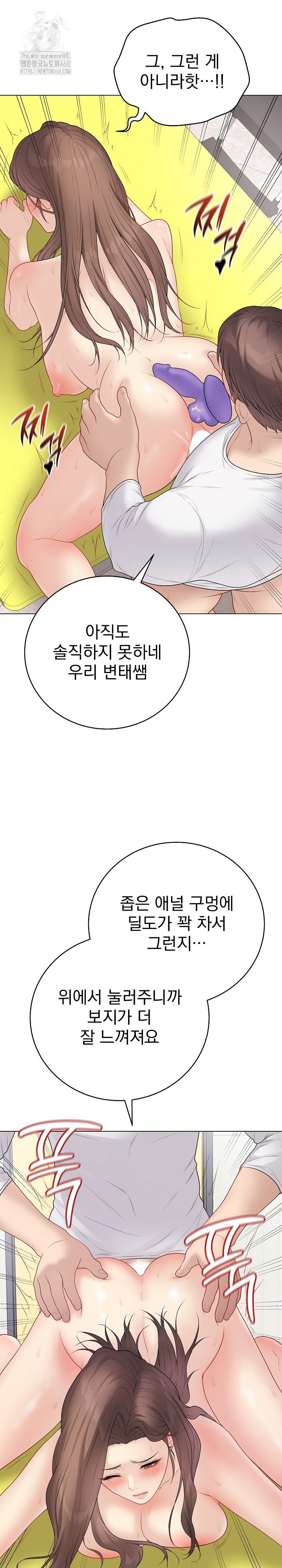 Private Academy Raw - Chapter 31 [photo 4] - MangaPorn