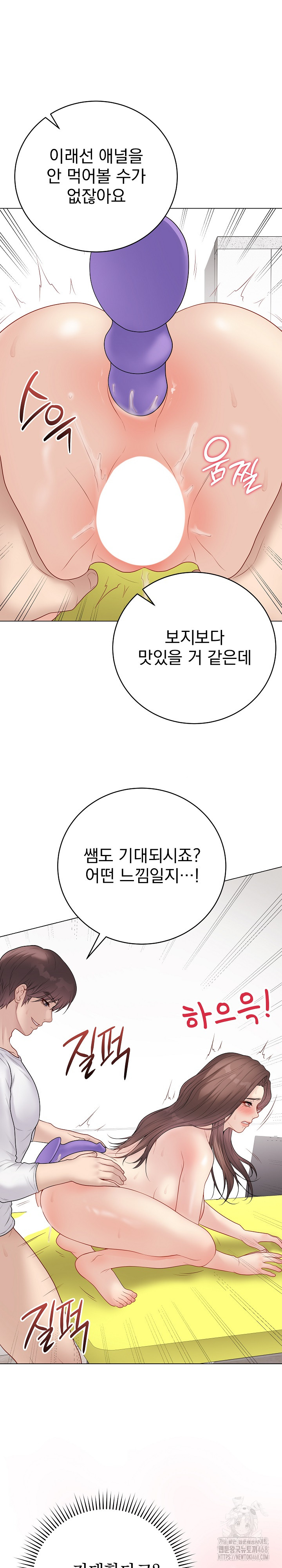 Private Academy Raw - Chapter 31 [photo 8] - MangaPorn