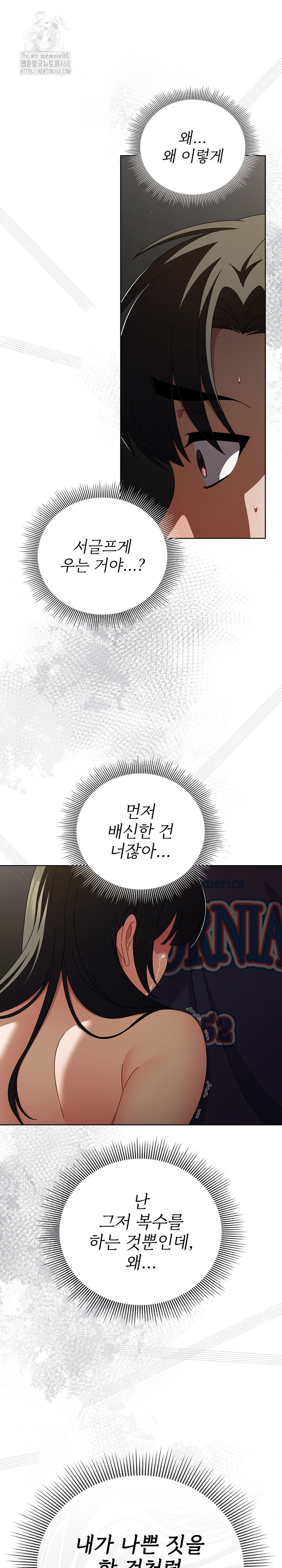 Make My Girlfriend Dirty Raw - Chapter 24 [photo 3] - MangaPorn