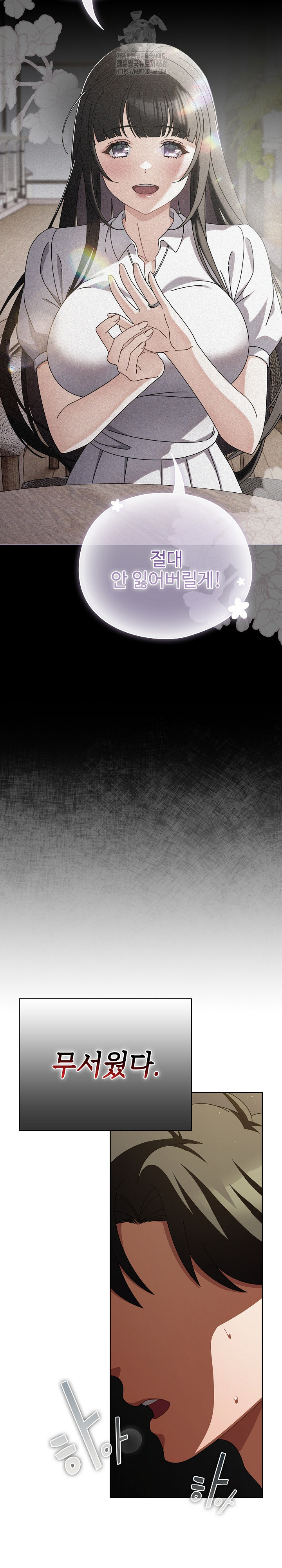 Make My Girlfriend Dirty Raw - Chapter 24 [photo 6] - MangaPorn