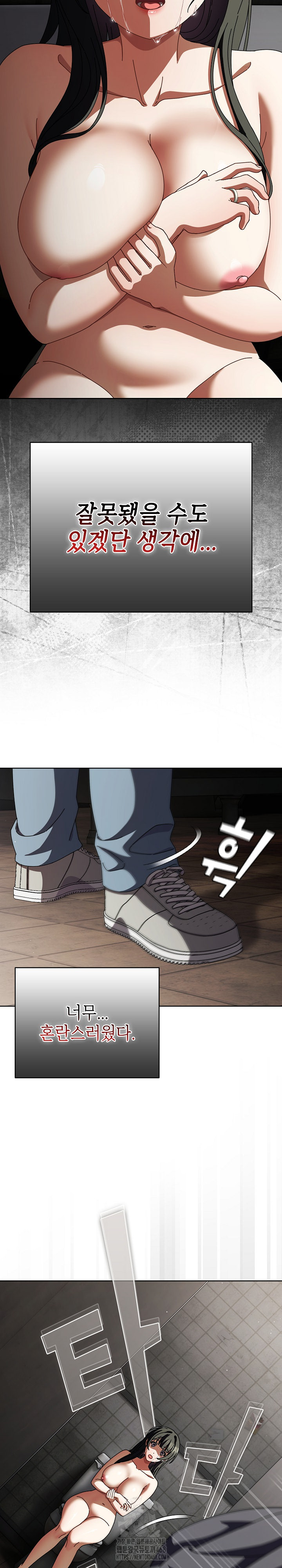 Make My Girlfriend Dirty Raw - Chapter 24 [photo 8] - MangaPorn