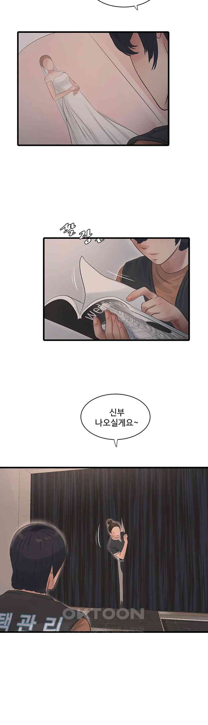 Ajummas Inspection Diary Raw - Chapter 56 [photo 18] - MangaPorn