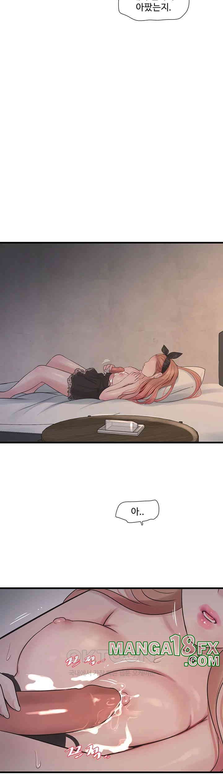 Ajummas Inspection Diary Raw - Chapter 56 [photo 2] - MangaPorn