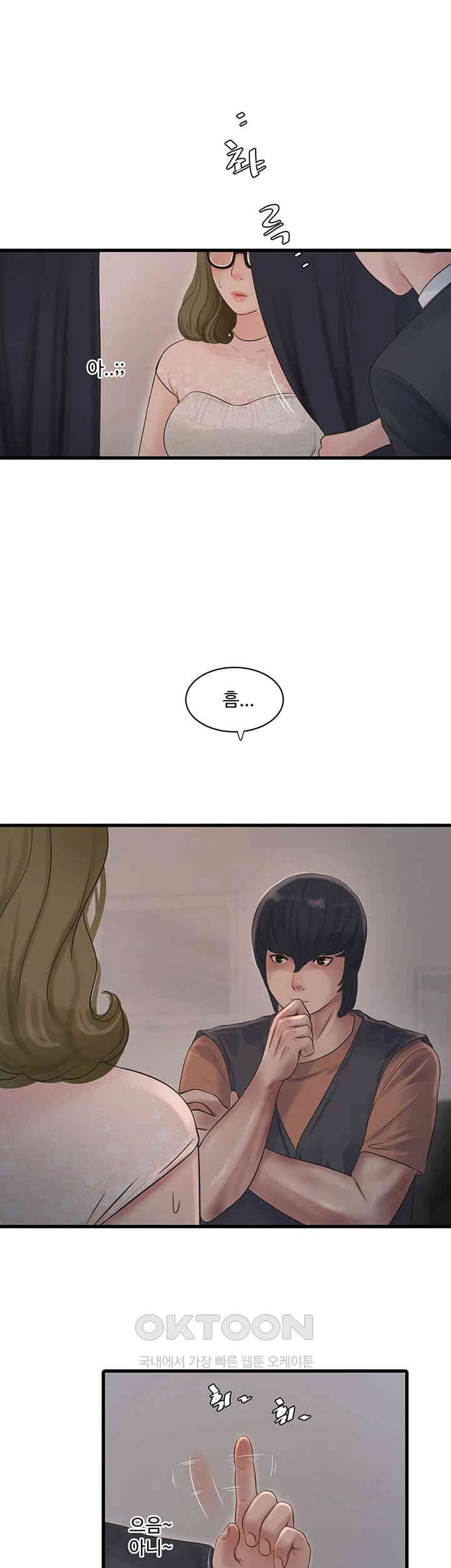 Ajummas Inspection Diary Raw - Chapter 56 [photo 20] - MangaPorn