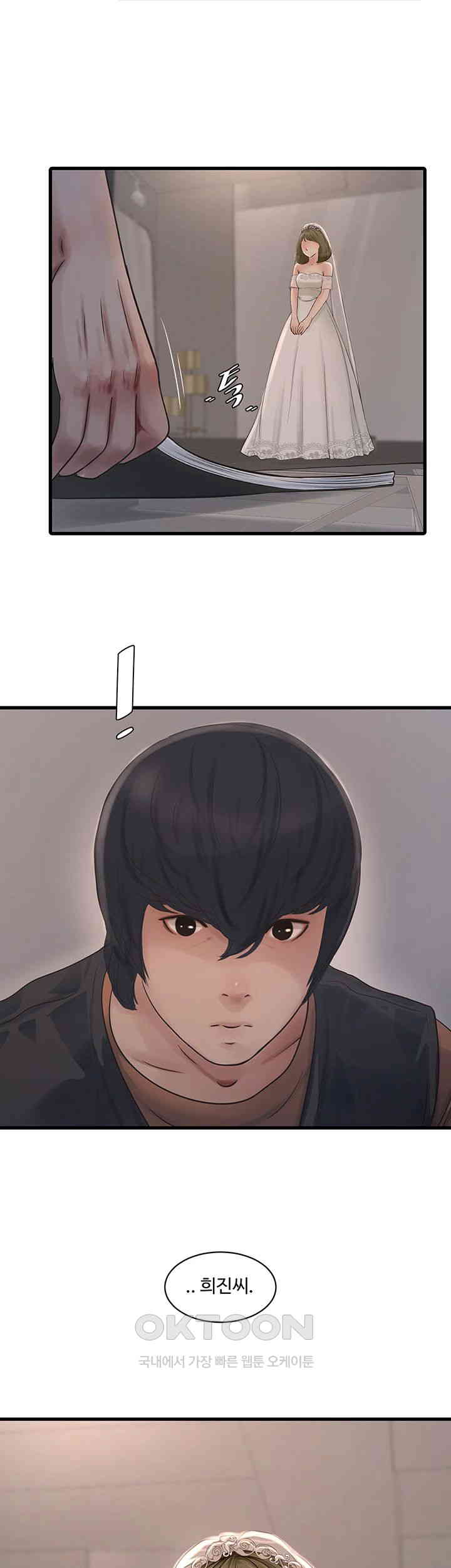 Ajummas Inspection Diary Raw - Chapter 56 [photo 25] - MangaPorn