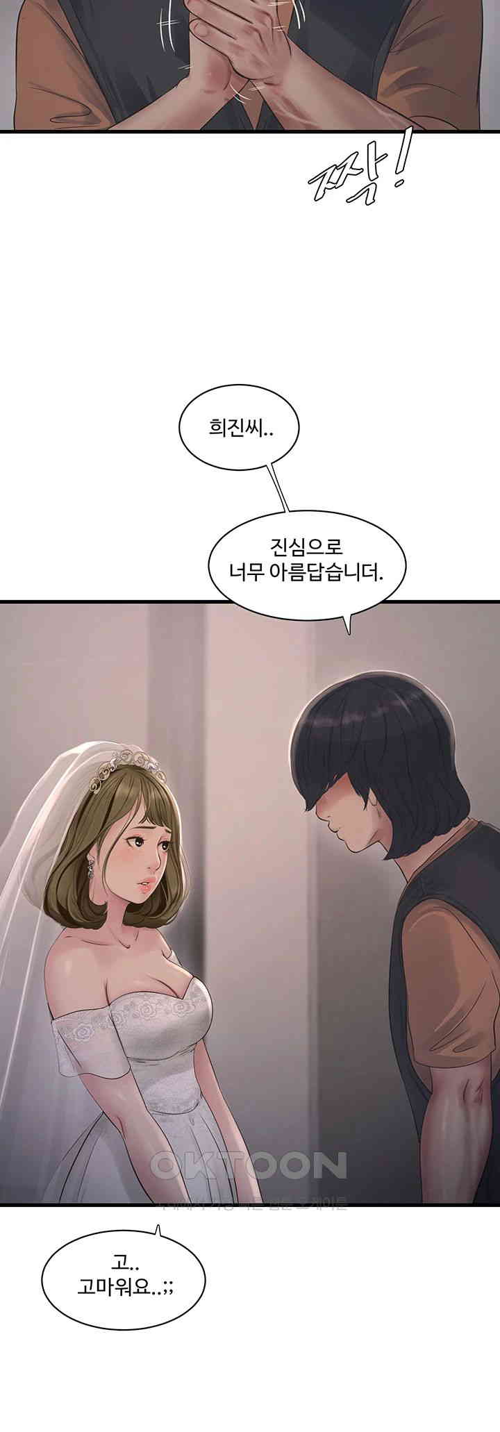 Ajummas Inspection Diary Raw - Chapter 56 [photo 27] - MangaPorn