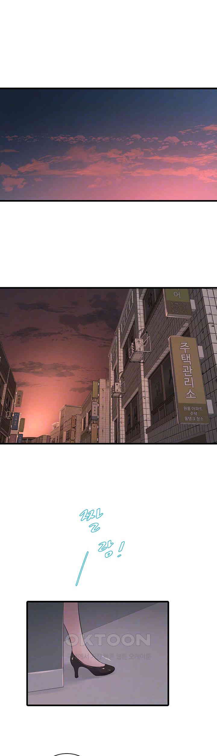 Ajummas Inspection Diary Raw - Chapter 56 [photo 6] - MangaPorn