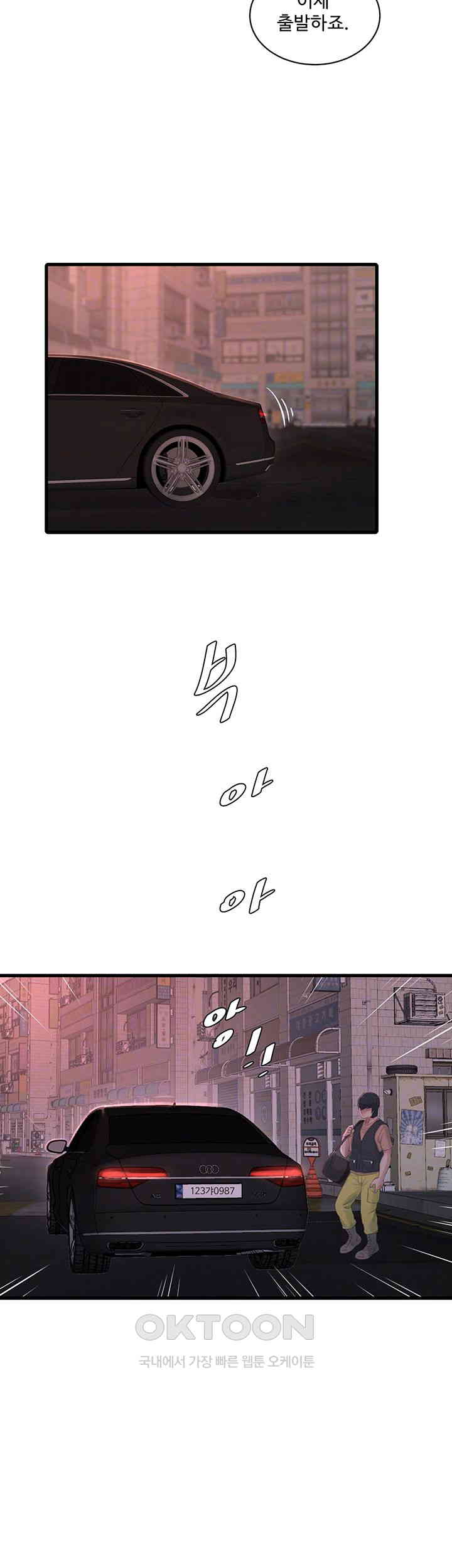 Ajummas Inspection Diary Raw - Chapter 56 [photo 9] - MangaPorn