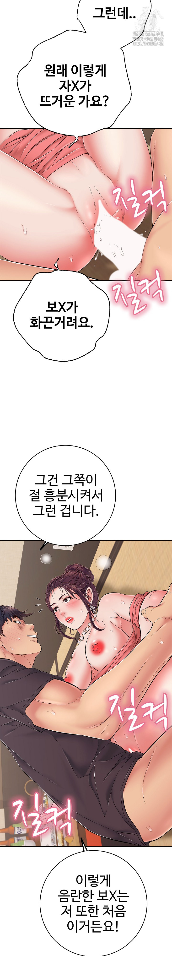 Just One More Time Raw - Chapter 38 [photo 20] - MangaPorn