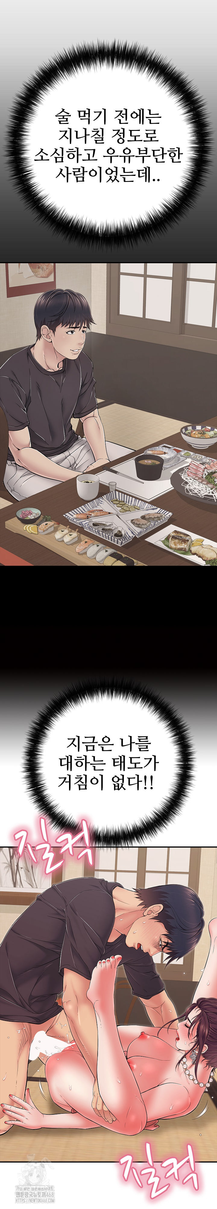 Just One More Time Raw - Chapter 38 [photo 23] - MangaPorn