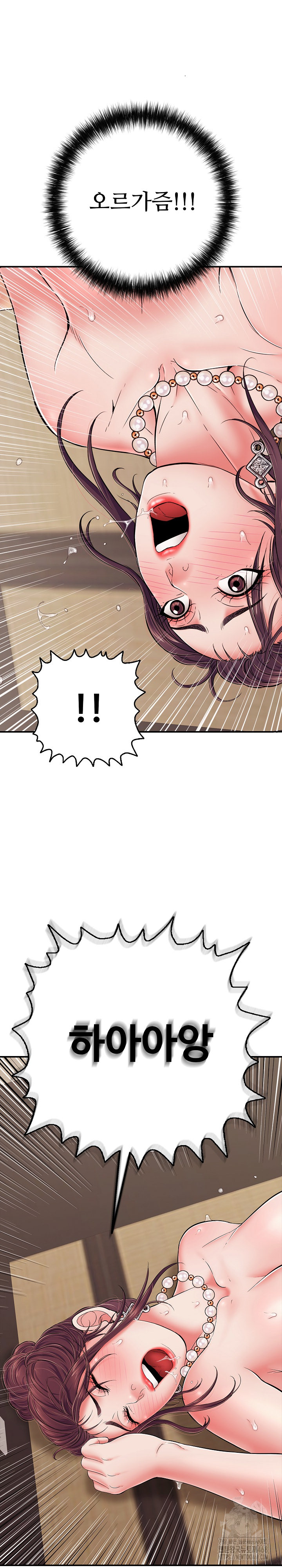 Just One More Time Raw - Chapter 38 [photo 28] - MangaPorn