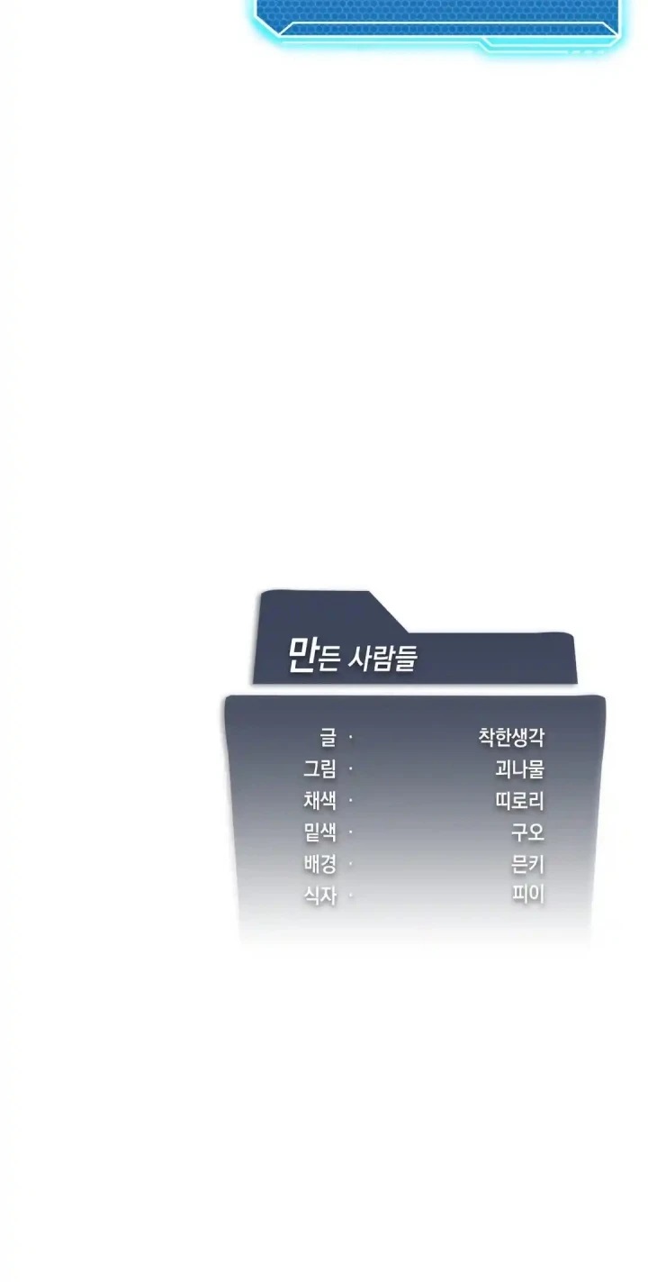 Level Up Until Satisfy Raw - Chapter 41 [photo 46] - MangaPorn