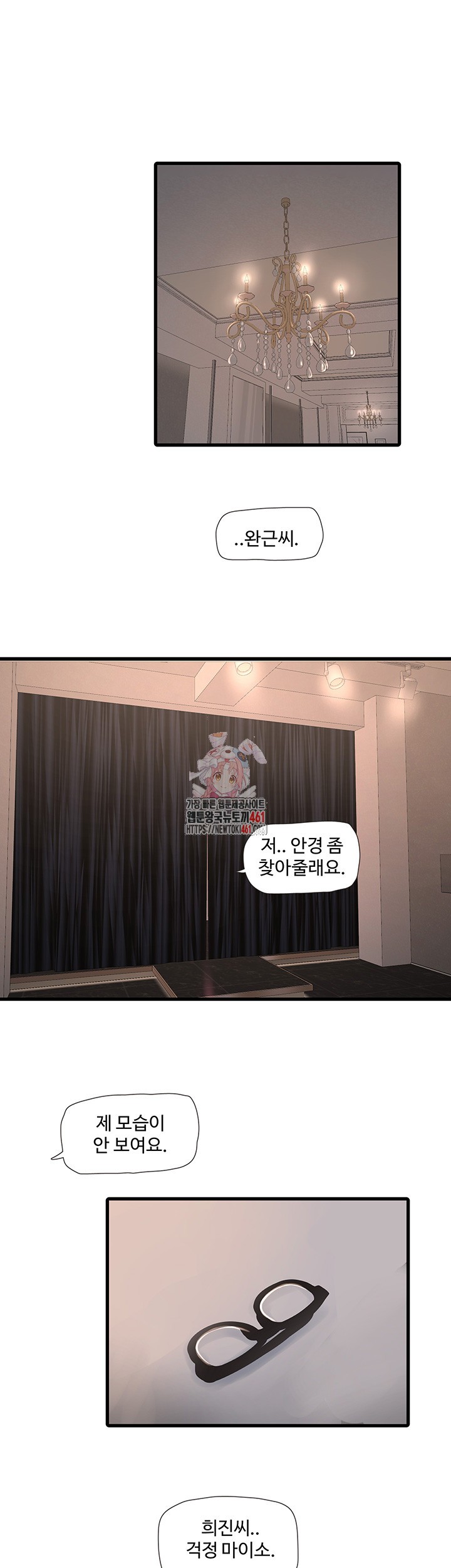 Ajummas Inspection Diary Raw - Chapter 57 [photo 1] - MangaPorn