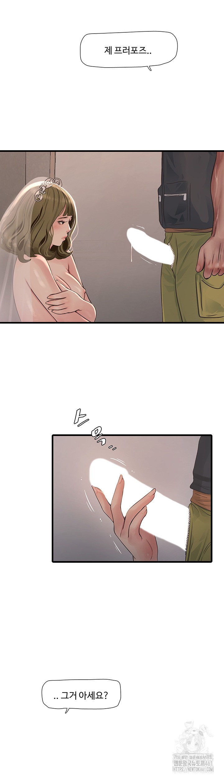 Ajummas Inspection Diary Raw - Chapter 57 [photo 10] - MangaPorn