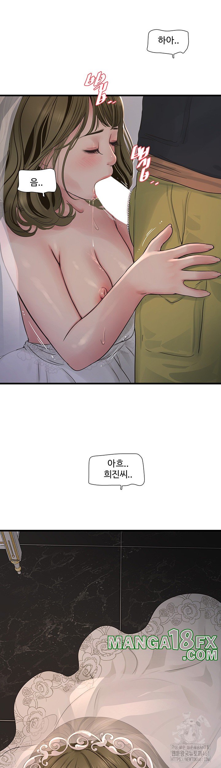 Ajummas Inspection Diary Raw - Chapter 57 [photo 16] - MangaPorn