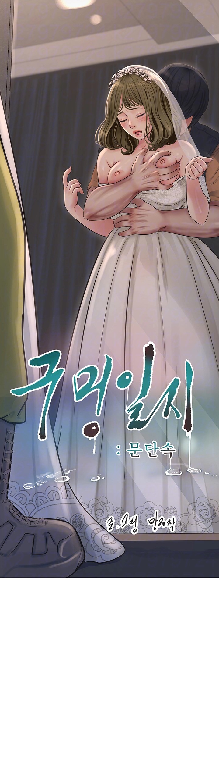 Ajummas Inspection Diary Raw - Chapter 57 [photo 8] - MangaPorn