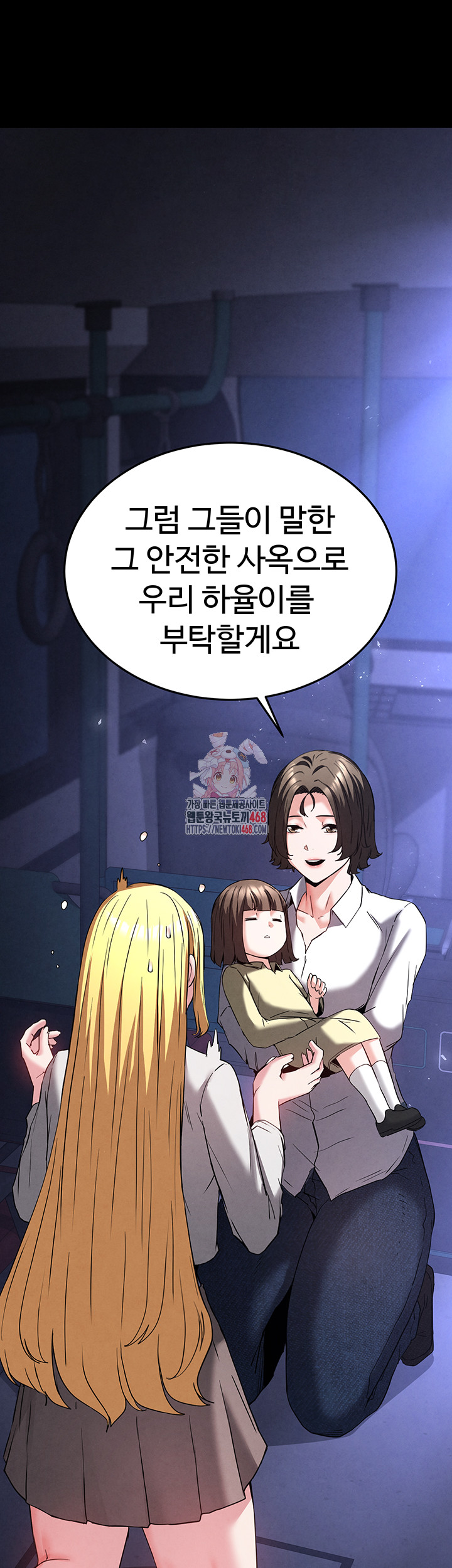 Human Scum Raw - Chapter 43 [photo 1] - MangaPorn