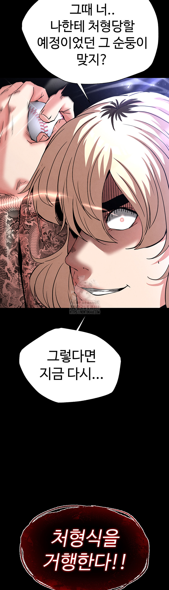 Human Scum Raw - Chapter 43 [photo 19] - MangaPorn