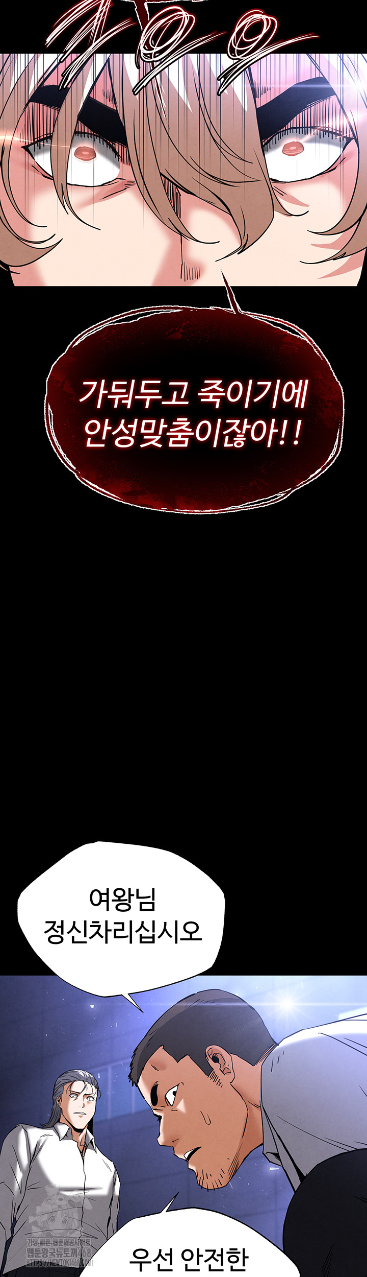 Human Scum Raw - Chapter 43 [photo 21] - MangaPorn