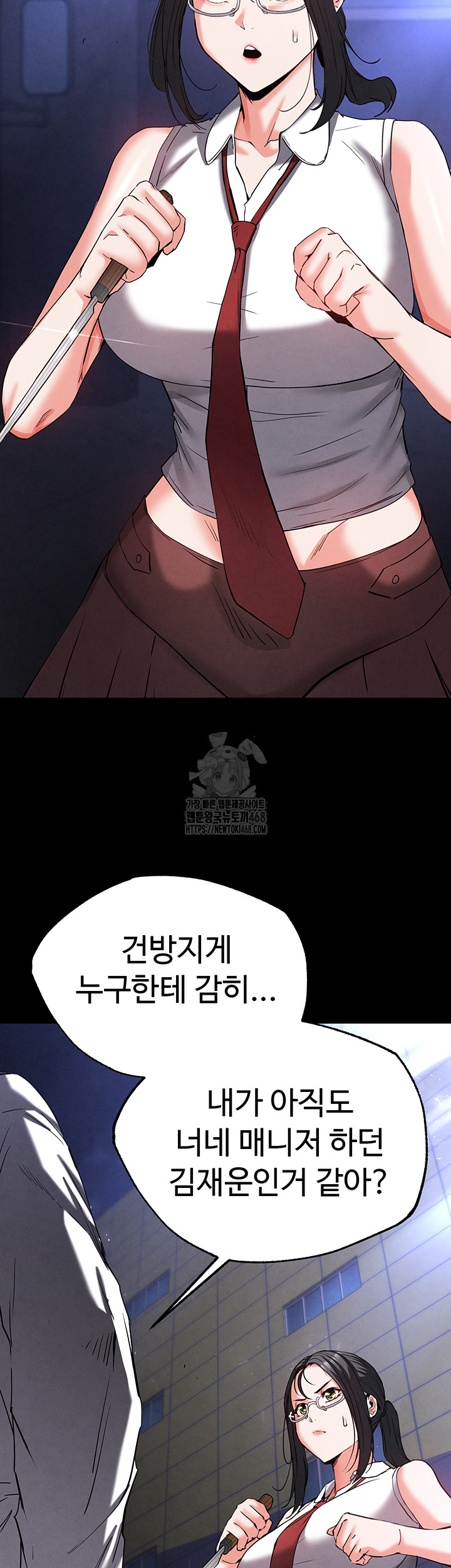 Human Scum Raw - Chapter 43 [photo 27] - MangaPorn