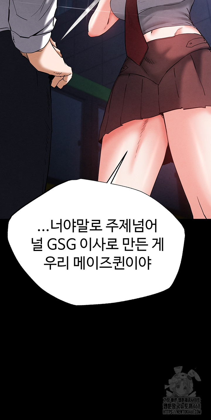 Human Scum Raw - Chapter 43 [photo 28] - MangaPorn