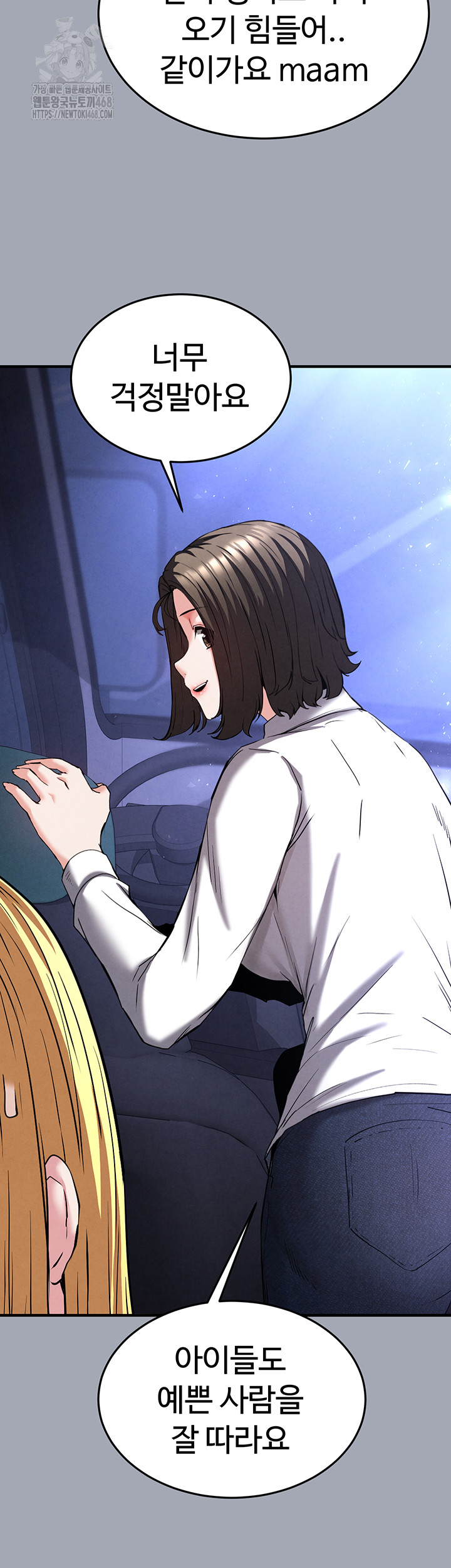 Human Scum Raw - Chapter 43 [photo 3] - MangaPorn