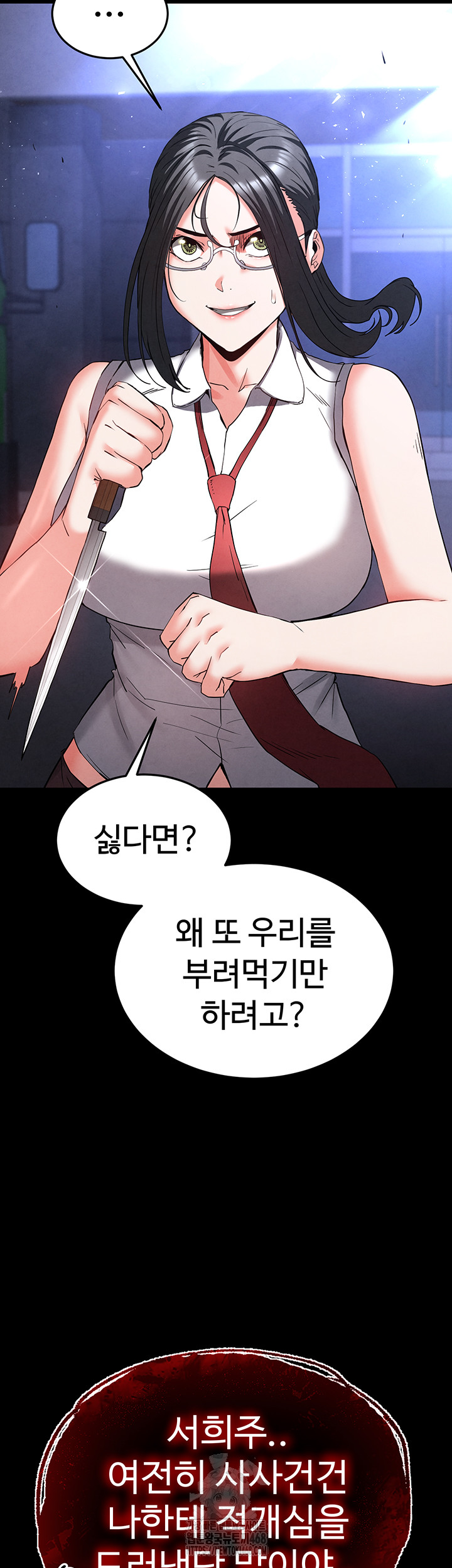 Human Scum Raw - Chapter 43 [photo 30] - MangaPorn