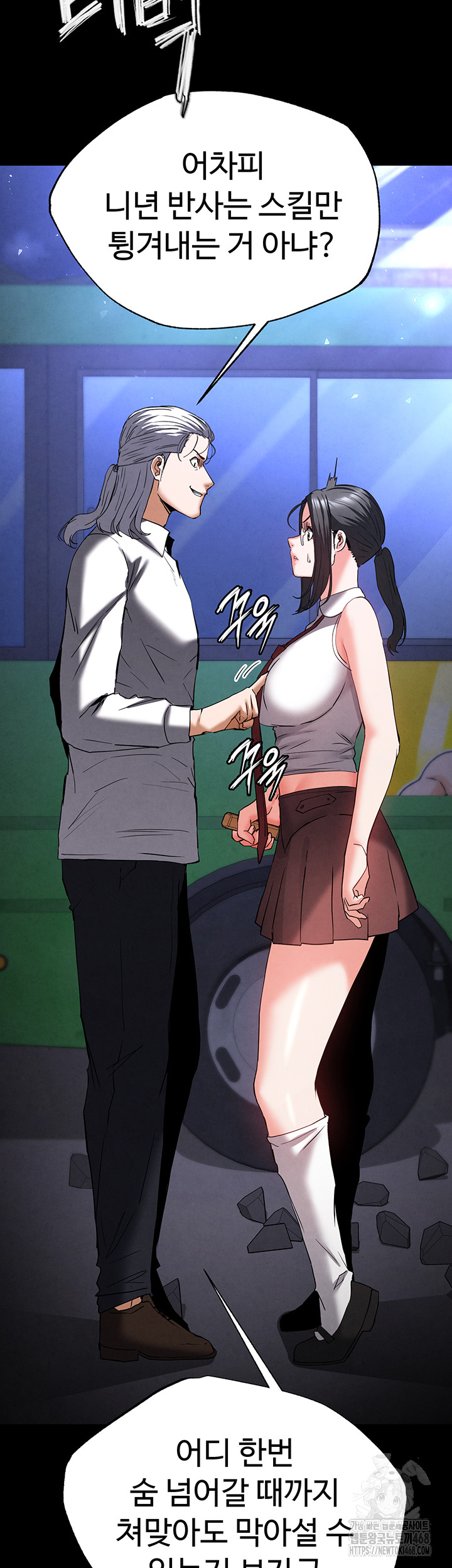 Human Scum Raw - Chapter 43 [photo 32] - MangaPorn