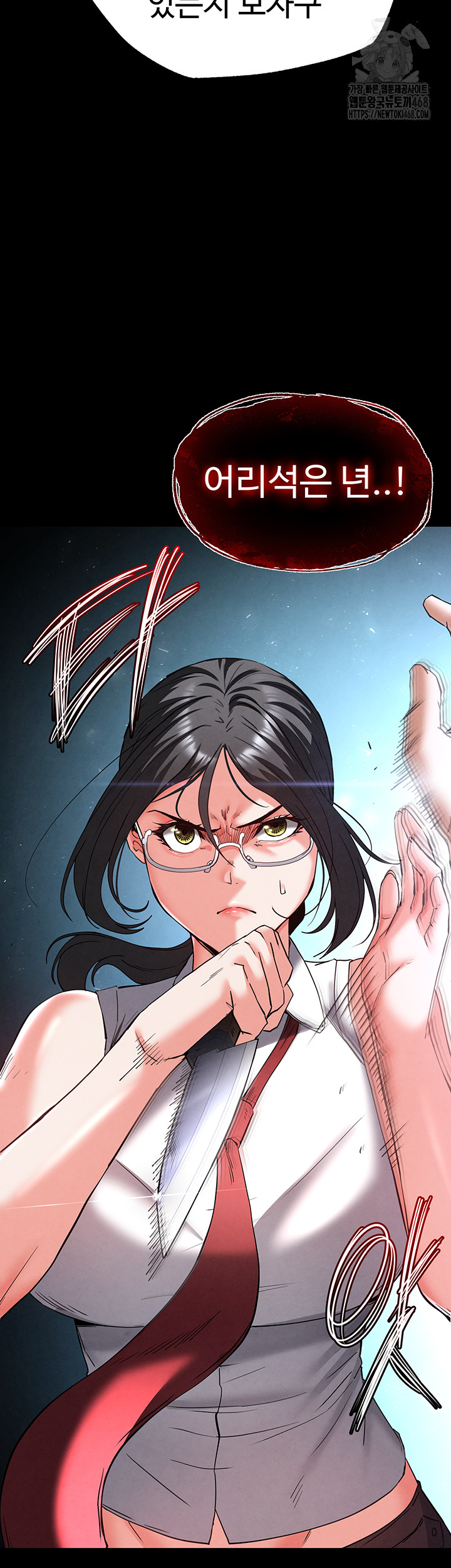 Human Scum Raw - Chapter 43 [photo 33] - MangaPorn