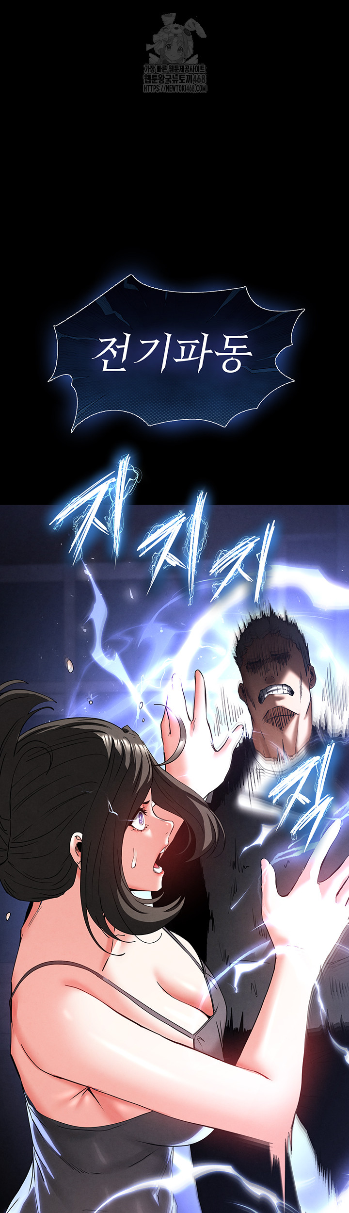 Human Scum Raw - Chapter 43 [photo 35] - MangaPorn