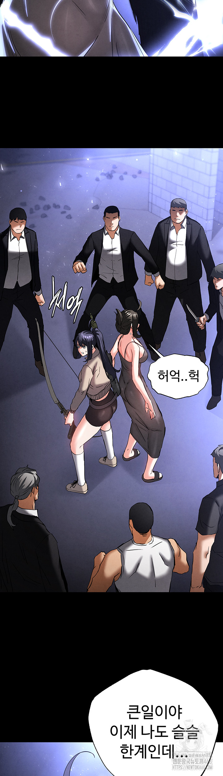 Human Scum Raw - Chapter 43 [photo 36] - MangaPorn