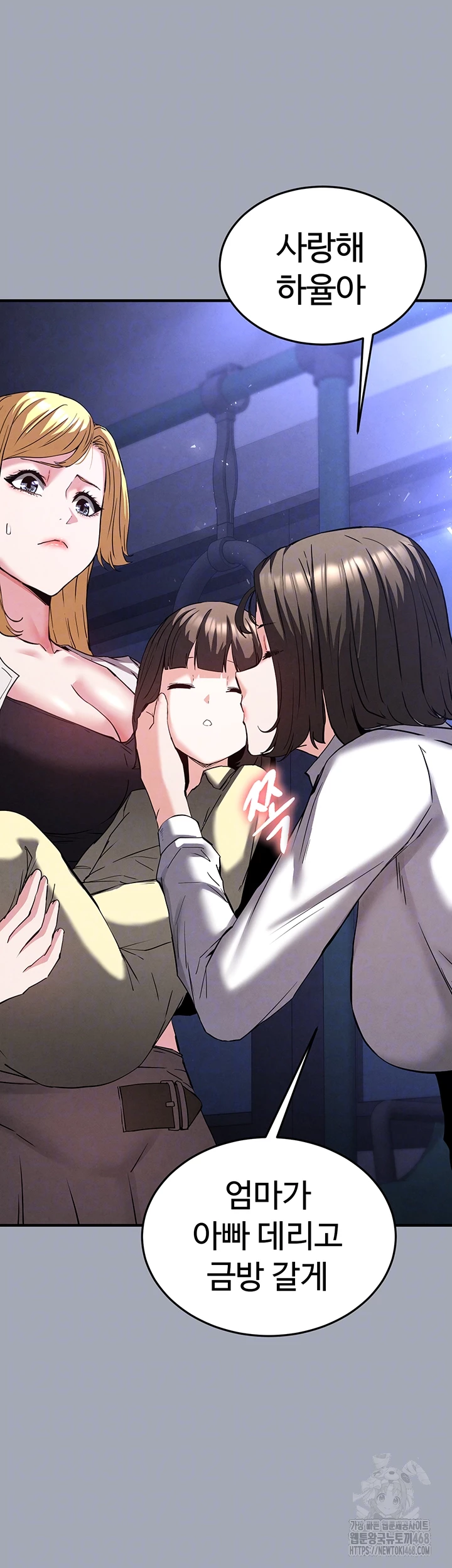 Human Scum Raw - Chapter 43 [photo 4] - MangaPorn