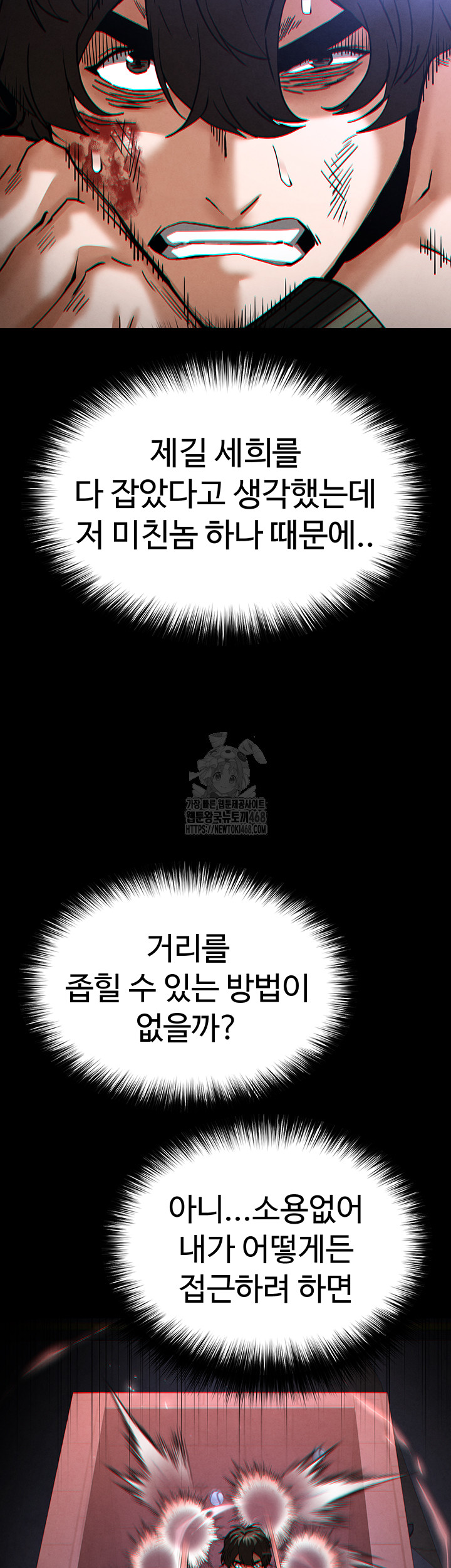 Human Scum Raw - Chapter 43 [photo 40] - MangaPorn