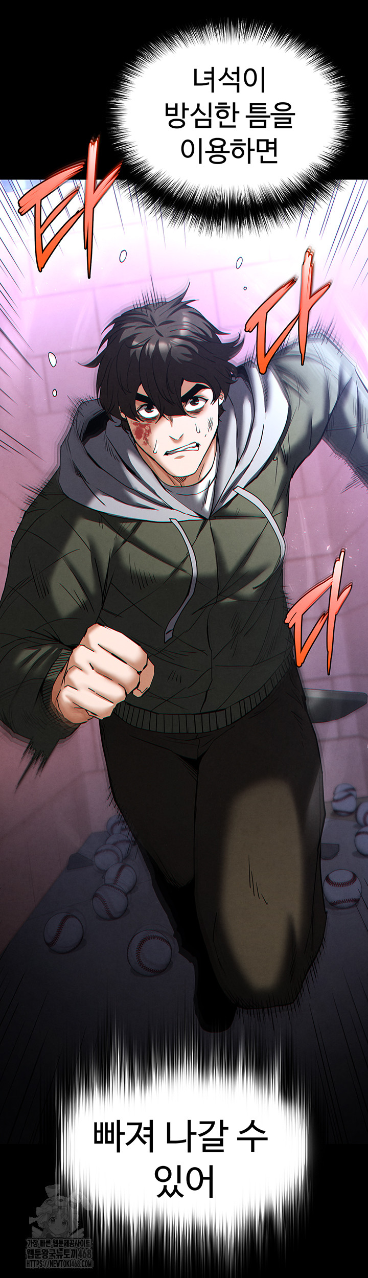 Human Scum Raw - Chapter 43 [photo 43] - MangaPorn