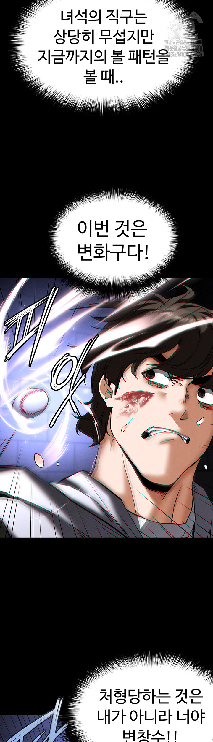 Human Scum Raw - Chapter 43 [photo 45] - MangaPorn