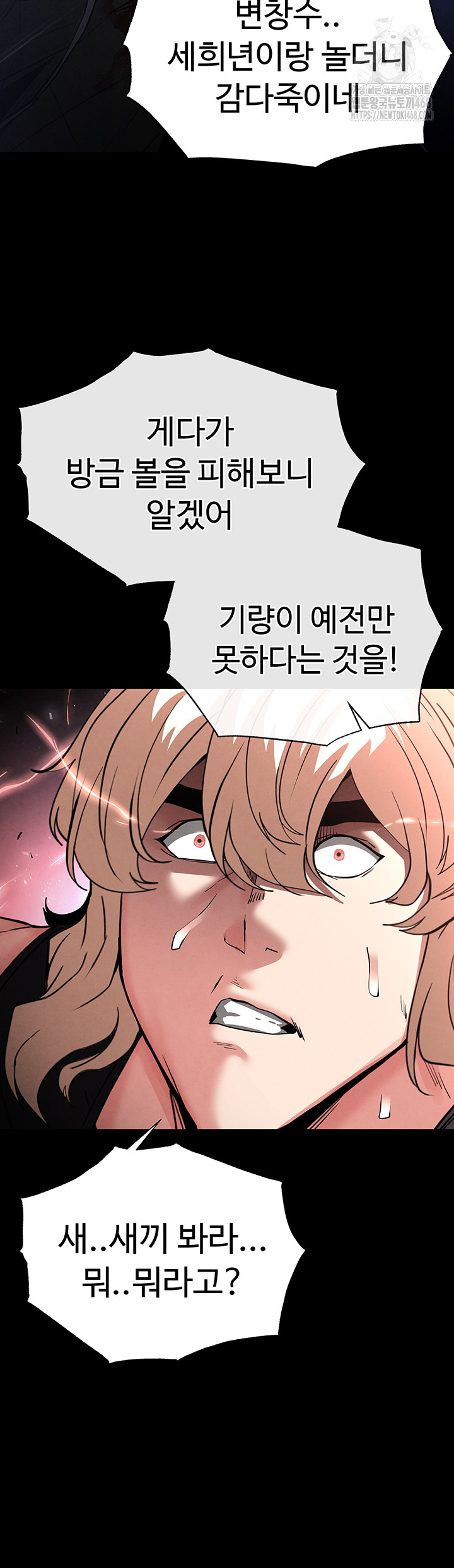 Human Scum Raw - Chapter 43 [photo 50] - MangaPorn