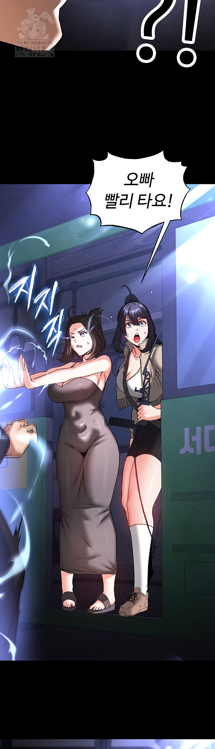 Human Scum Raw - Chapter 43 [photo 57] - MangaPorn